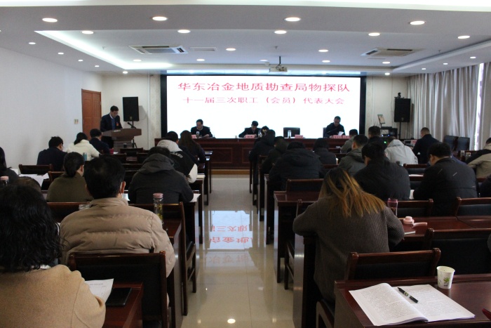 队十一届三次职工（会员）代表大会顺利召开